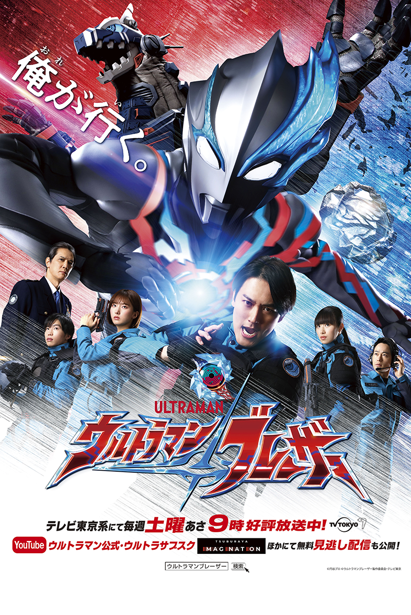 ウルトラマンギンガ 制作NO.1/制作No.2 特撮台本 円谷プロ 台本