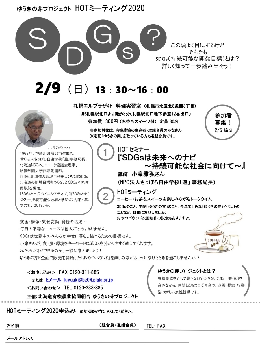 f:id:yukinomi:20200123004402j:plain f:id:yukinomi:20200123004402j:plain
