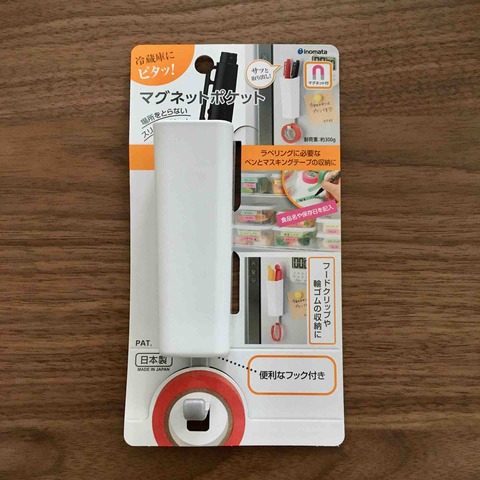 マグネットポケット_01