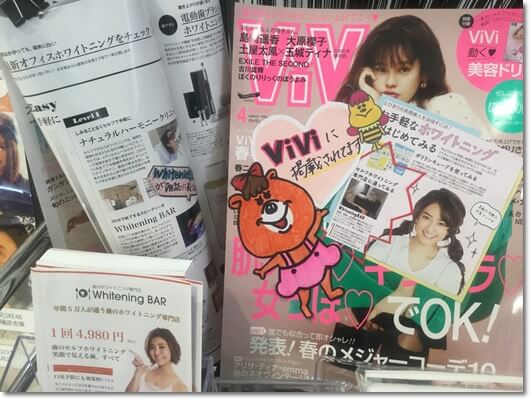 WhiteningBarはほぼ女性! WhiteningBarはほぼ女性!