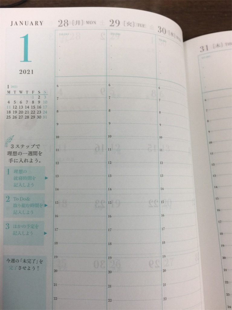 f:id:yukinosita-tamasudare:20210118212814j:image