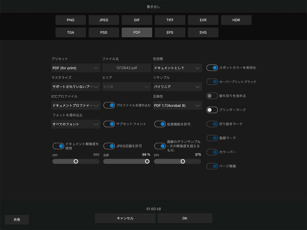 Ipadだけで Ai Illustrator 形式 を書き出す方法 Affinity Designer オノディブログ