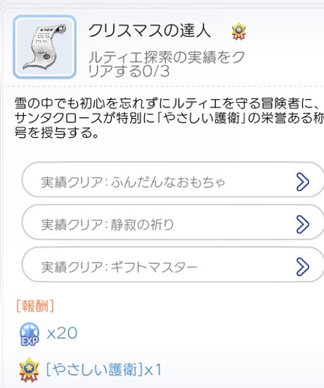 金色のクリスマスの鈴 諭吉のラグマス日記