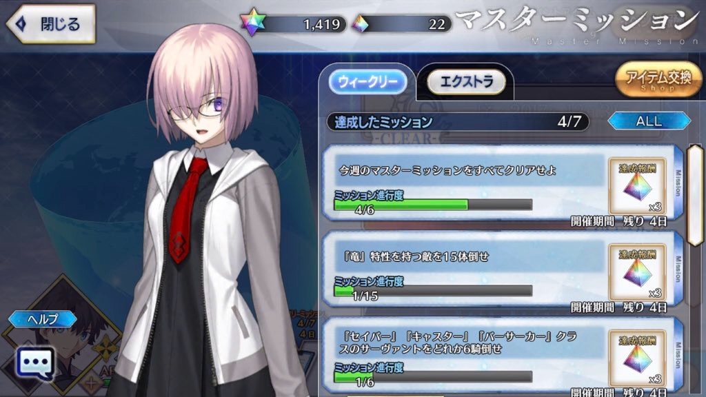 Fgo 今から始めるfate Grandorder 前編 虚ろな唇を重ねて