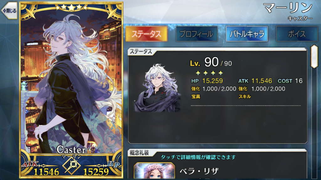 Fgo 王の話をする男の話をしよう 虚ろな唇を重ねて