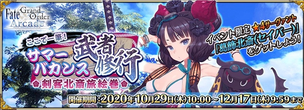 Fgo 源頼光の息子です いつも母にお世話になっています 虚ろな唇を重ねて