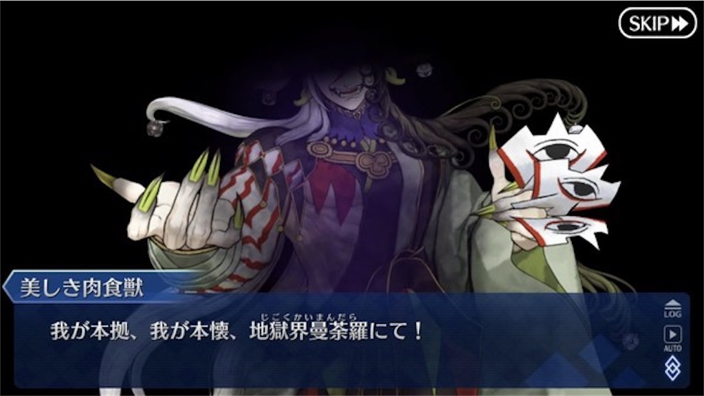 Fgo クソデカ感情羅生門女 虚ろな唇を重ねて