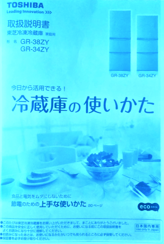 ※説明文要必読25日に処分します※新生活に向けてどうですか？2020年製の冷蔵庫 引っ越し前にやること】冷蔵庫の取扱説明書、読み直しのススメ - 転勤