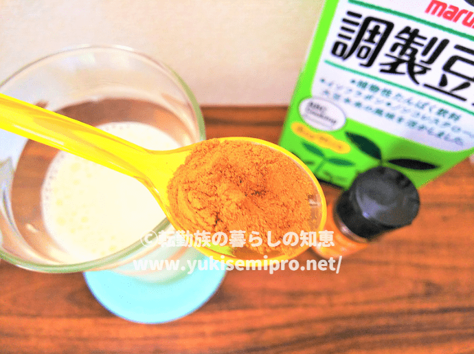 シナモン豆乳は溶けないからジョブチューンレシピを簡単アレンジしたよ 転勤族の暮らしの知恵