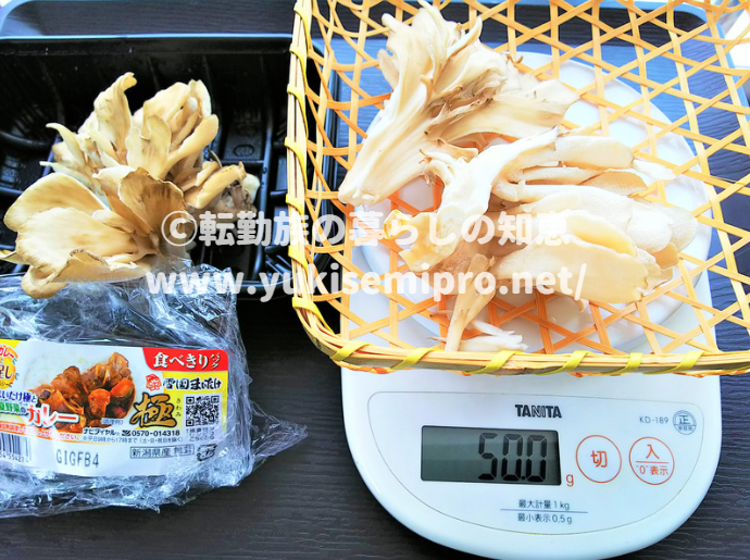 舞茸茶の材料になる50グラムの舞茸の画像