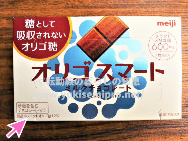 チョコレート オリゴ 糖