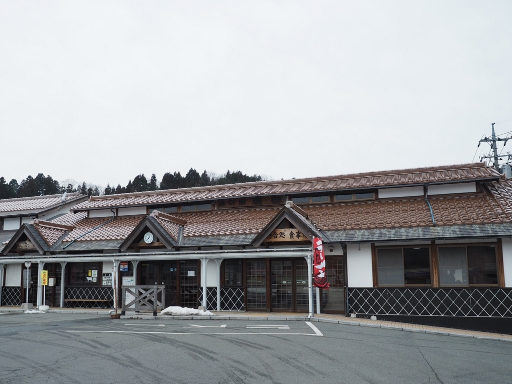 f:id:yukisigekuni:20180306225830j:plain