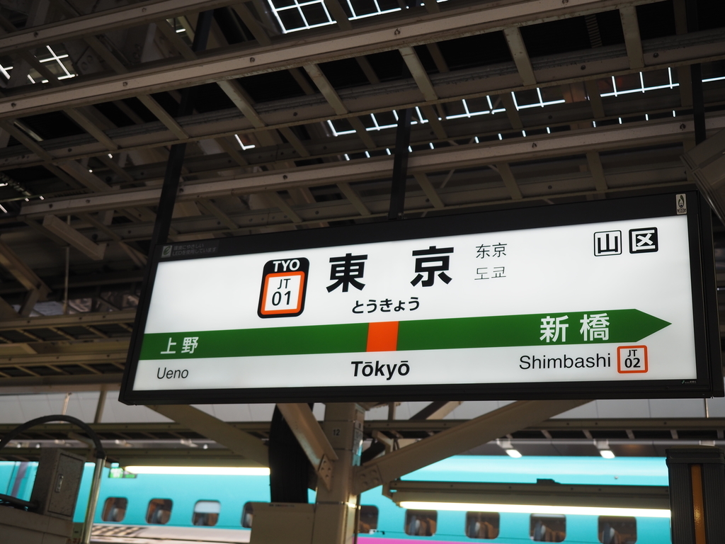 f:id:yukisigekuni:20190106173909j:plain