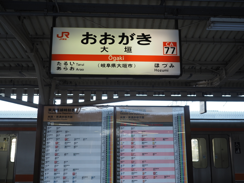 新快速 そして岡山帰郷 18年末の乗り納め ２ もこもこ鉄旅部
