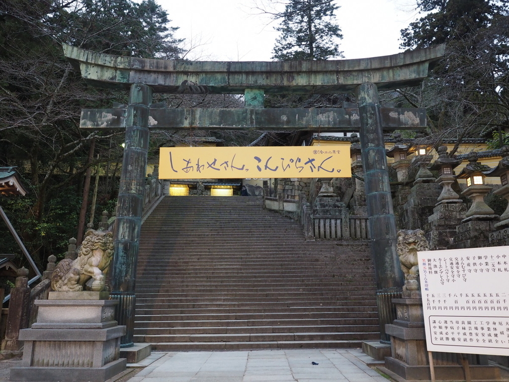 21新発 粋 金毘羅宮御幣図 盃 Lacistitis Es