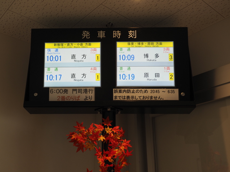 《門司港行 原田行 ○モコ 筆文字 琺瑯吊りサボ 鹿児島本線 原田線 国鉄レトロ 門司港行 原田行 ○モコ 筆文字 琺瑯吊りサボ 鹿児島本線 原田線