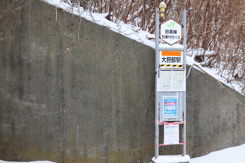 日高本線】海が目の前！大狩部駅へ - もこもこ鉄旅部。