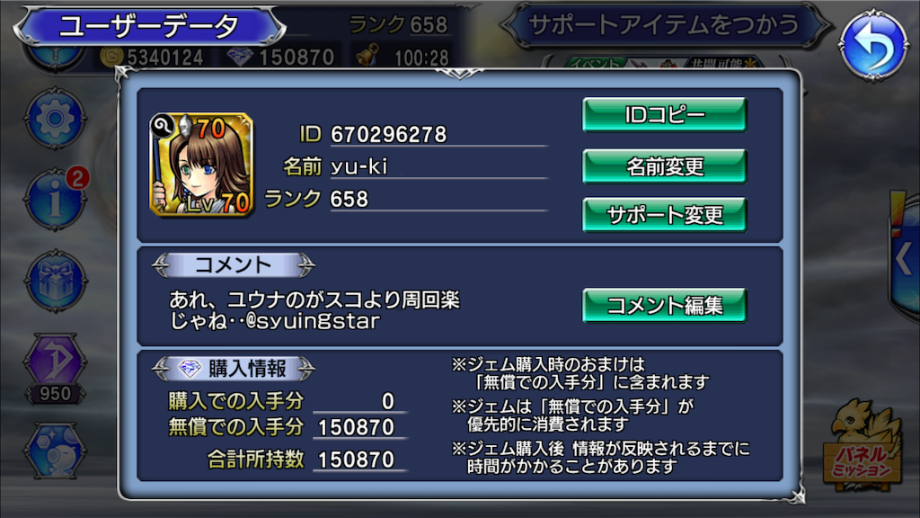 f:id:yukisyuyuki:20190113164830p:image