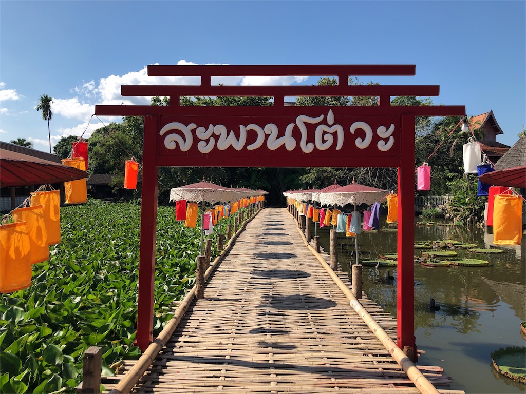 f:id:yukitabi2018:20181204200527j:image