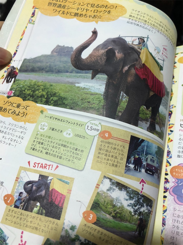 f:id:yukitabi2018:20190817023851j:image