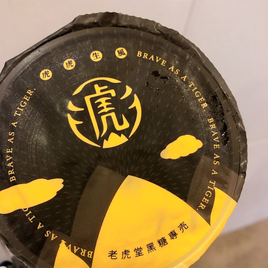 f:id:yukitabi2018:20191024000158j:image