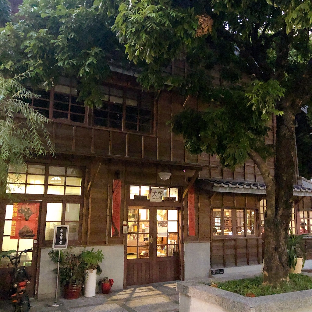 f:id:yukitabi2018:20191027005535j:image