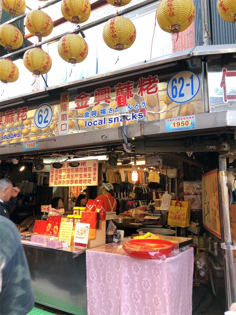 f:id:yukitabi2018:20191112004912j:image