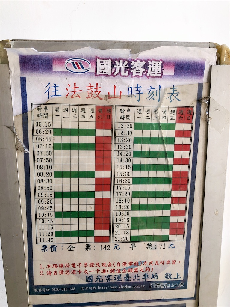 f:id:yukitabi2018:20191112004919j:image