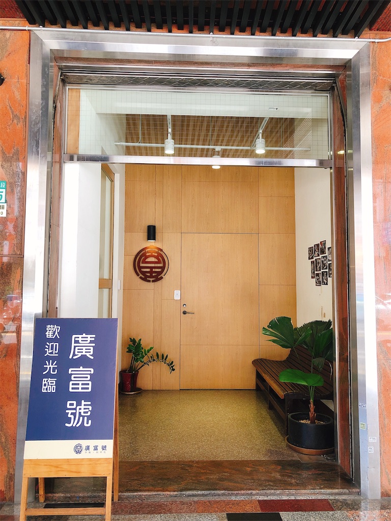 f:id:yukitabi2018:20191214174118j:image