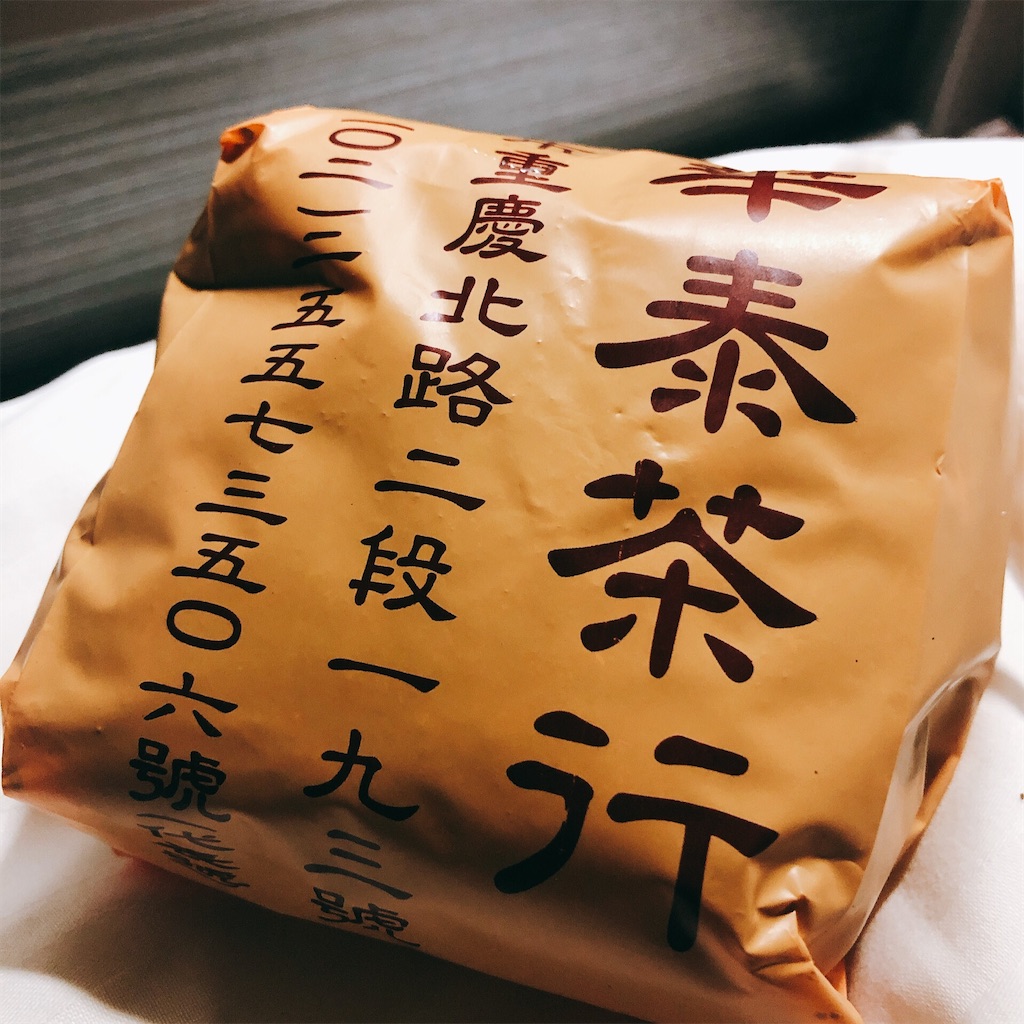 f:id:yukitabi2018:20220904232255j:image