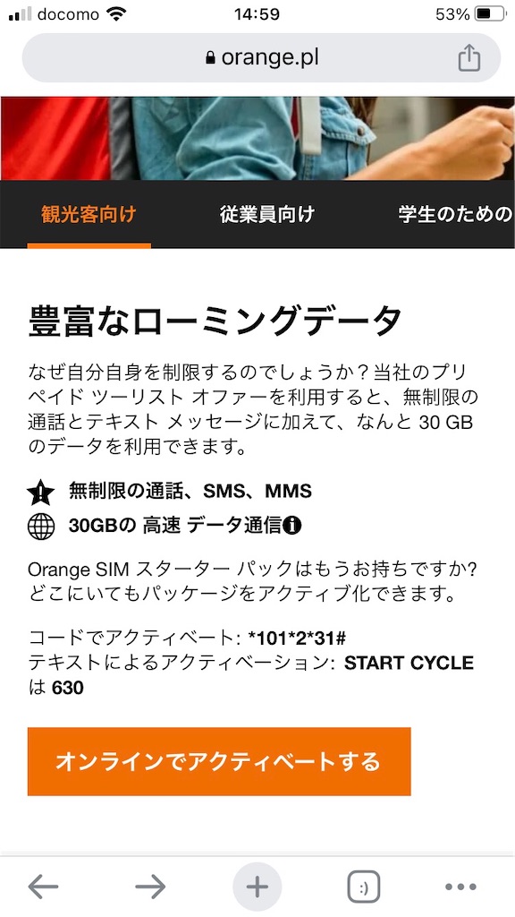 f:id:yukitabi2018:20230516153338j:image