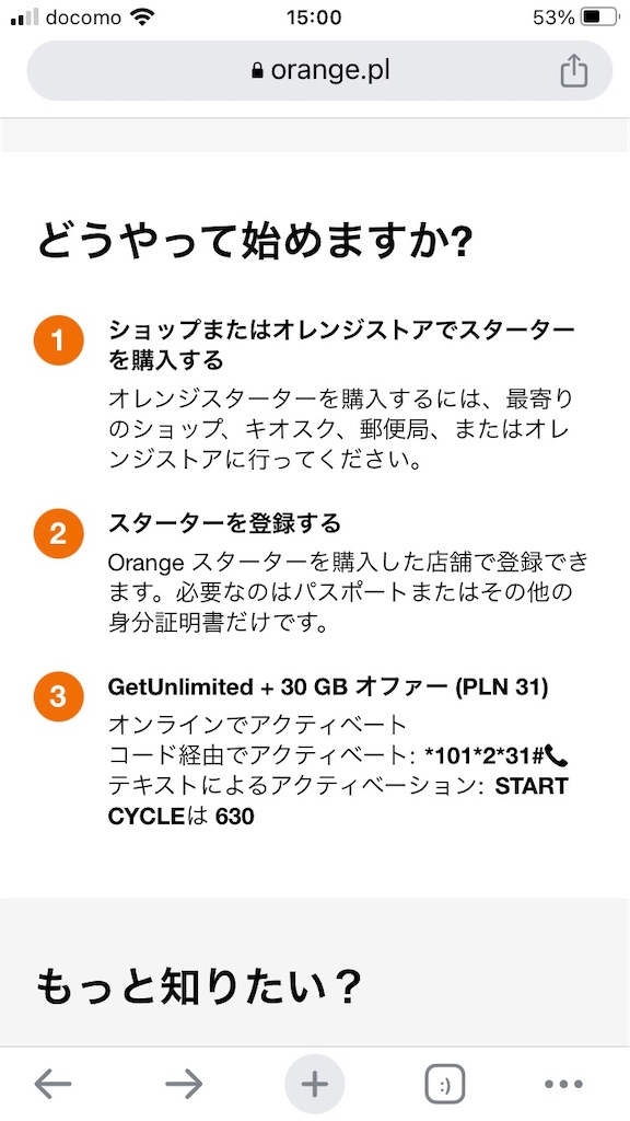 f:id:yukitabi2018:20230516153344j:image