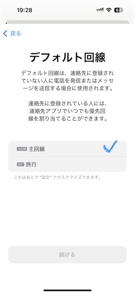 f:id:yukitabi2018:20240416214840j:image