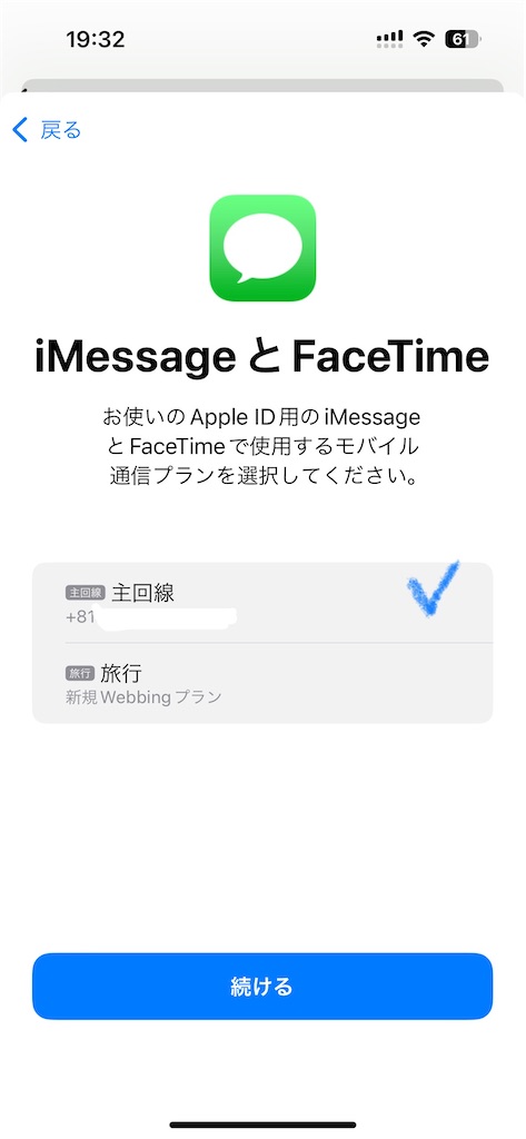 f:id:yukitabi2018:20240416214856j:image