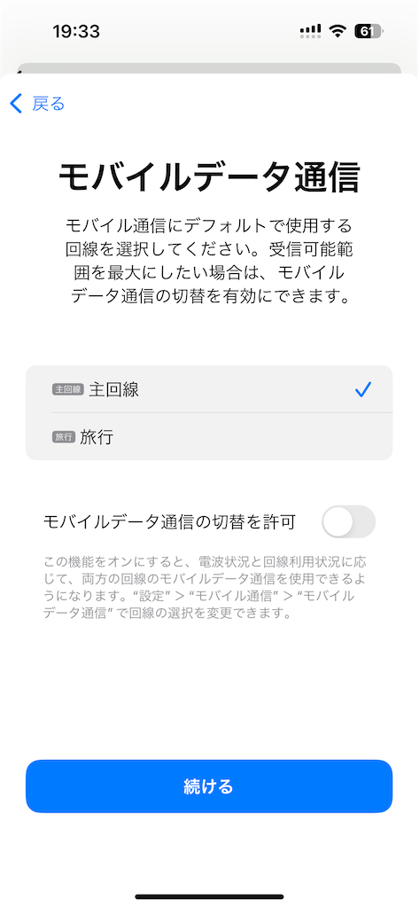 f:id:yukitabi2018:20240416214907p:image