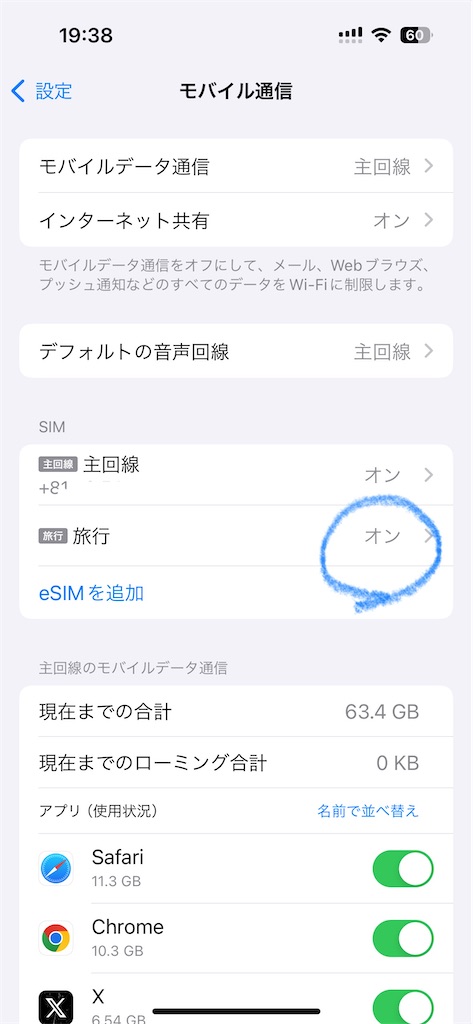 f:id:yukitabi2018:20240416215548j:image