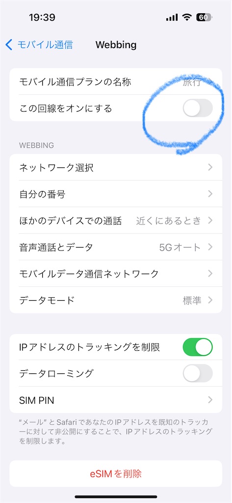 f:id:yukitabi2018:20240416215557j:image