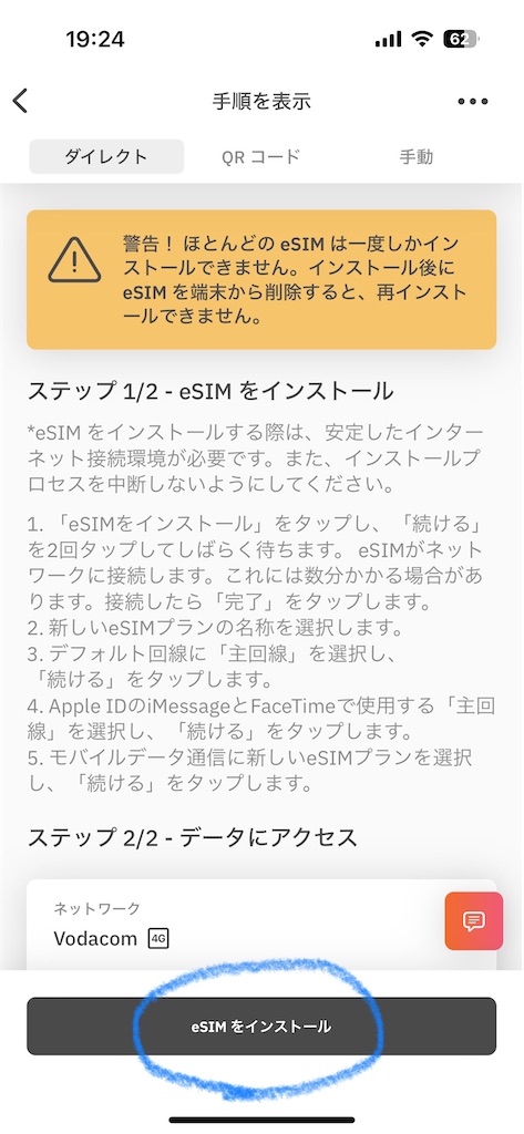 f:id:yukitabi2018:20240416220210j:image