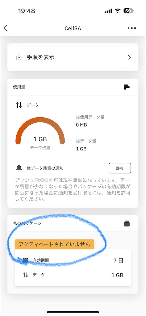 f:id:yukitabi2018:20240416220256j:image