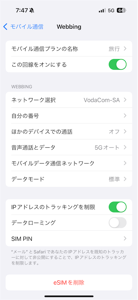 f:id:yukitabi2018:20240426045719p:image