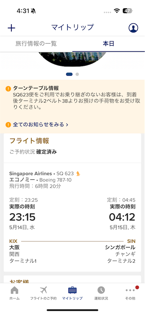 f:id:yukitabi2018:20250515110344p:image f:id:yukitabi2018:20250515110344p:image