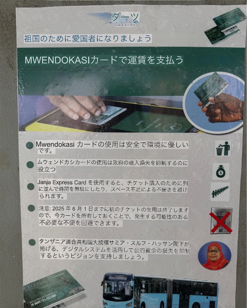f:id:yukitabi2018:20250706125736j:image