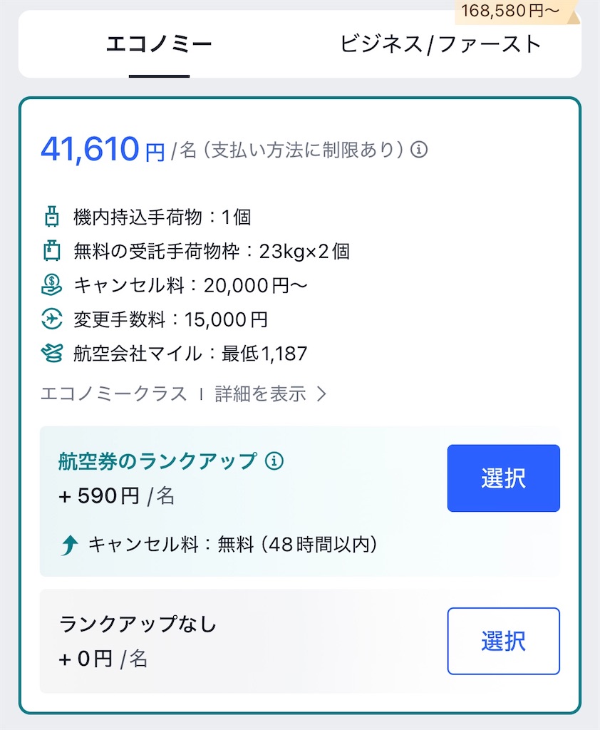 f:id:yukitabi2018:20260502163013j:image