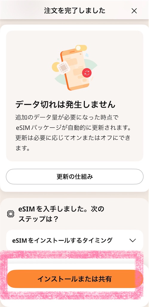 f:id:yukitabi2018:20260511020219j:image