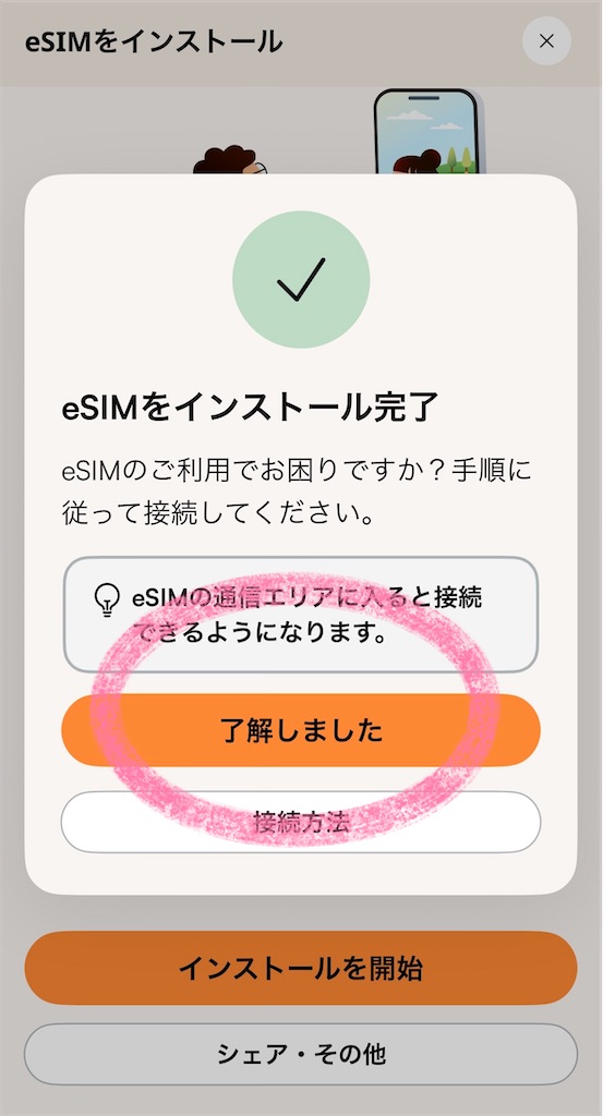 f:id:yukitabi2018:20260511020226j:image