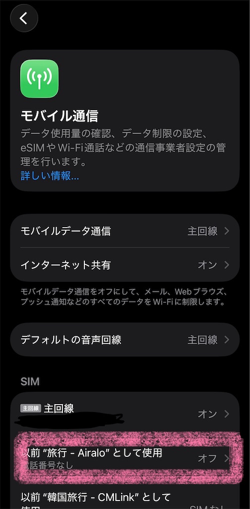 f:id:yukitabi2018:20260511020237j:image