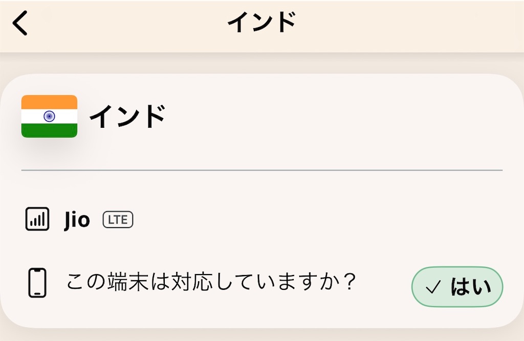 f:id:yukitabi2018:20260511020241j:image
