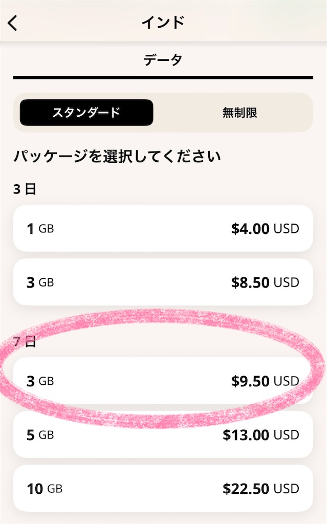 f:id:yukitabi2018:20260511020255j:image