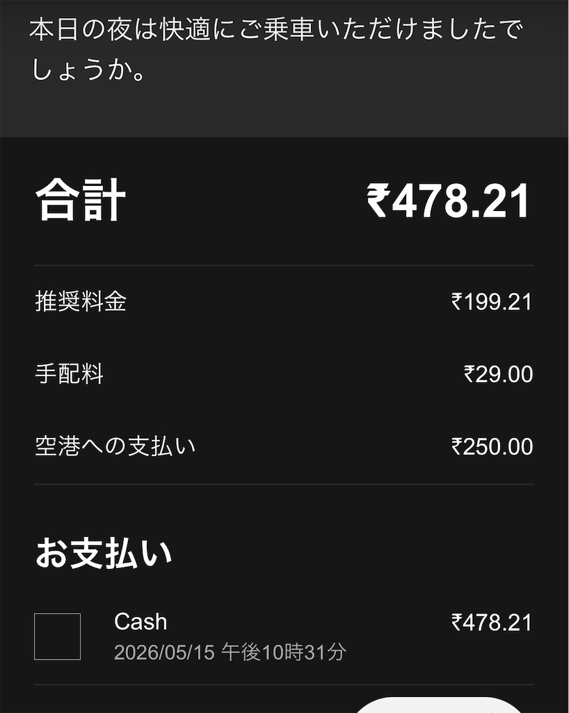 f:id:yukitabi2018:20260516111233j:image