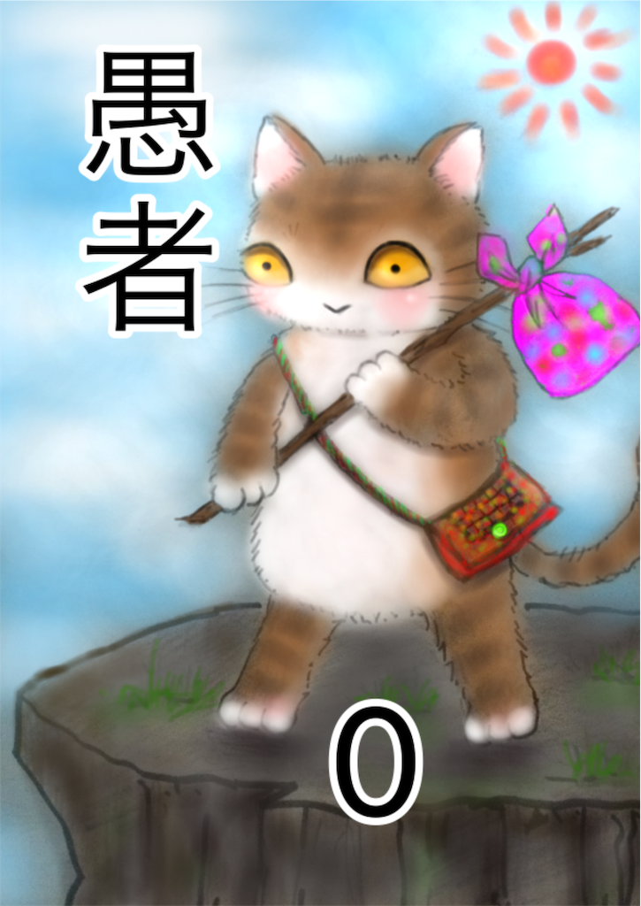 f:id:yukitarot1967:20231013125437p:image